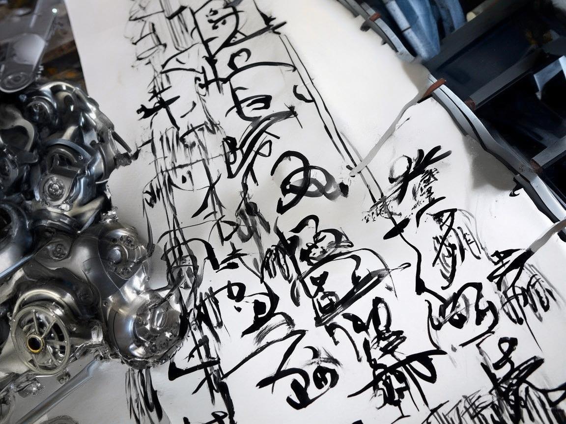 汽车工程与书法艺术的交融之美